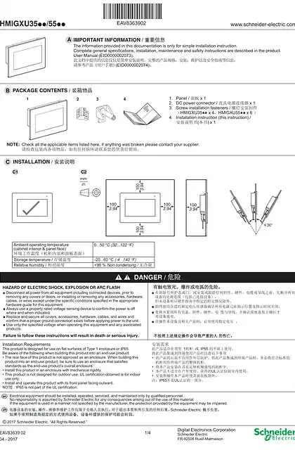 schneider施耐德HMIGXU35.. _ 55.. Magelis Easy Panel HMI GXU_ Instruction Sheet